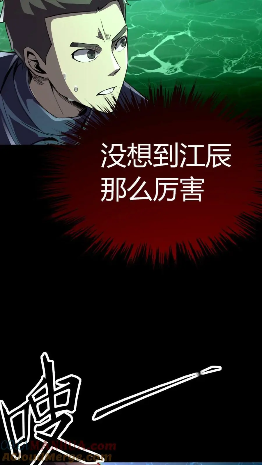 第64话 化妖倚海龙36