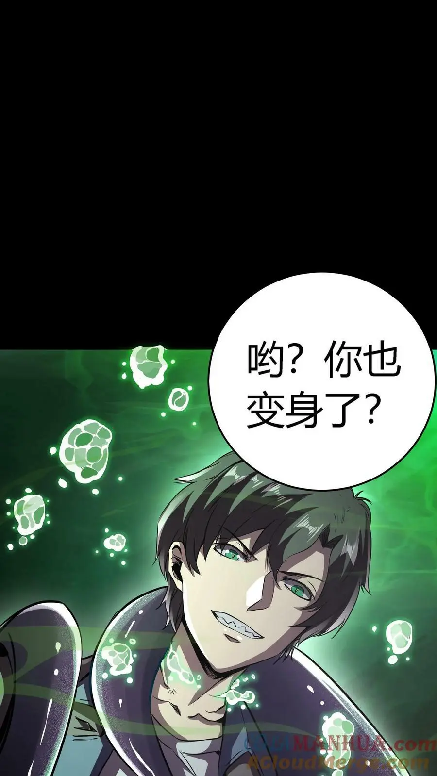 第65话 终极大招10