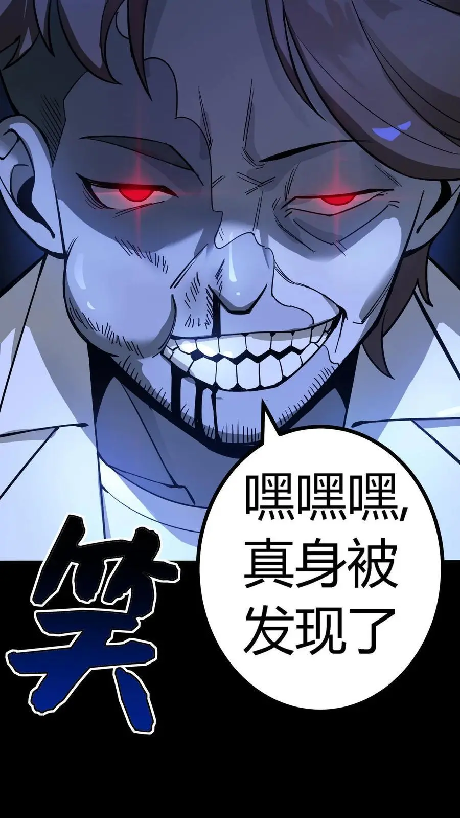 第293话 诅咒之力！恐怖的言灵7