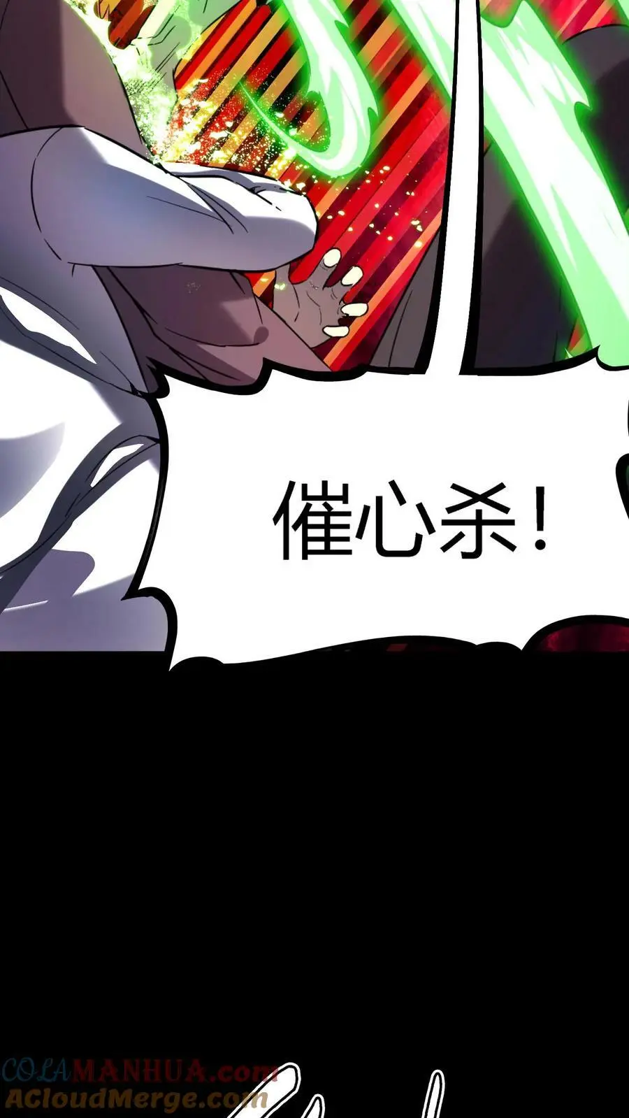 第34话 催心杀28