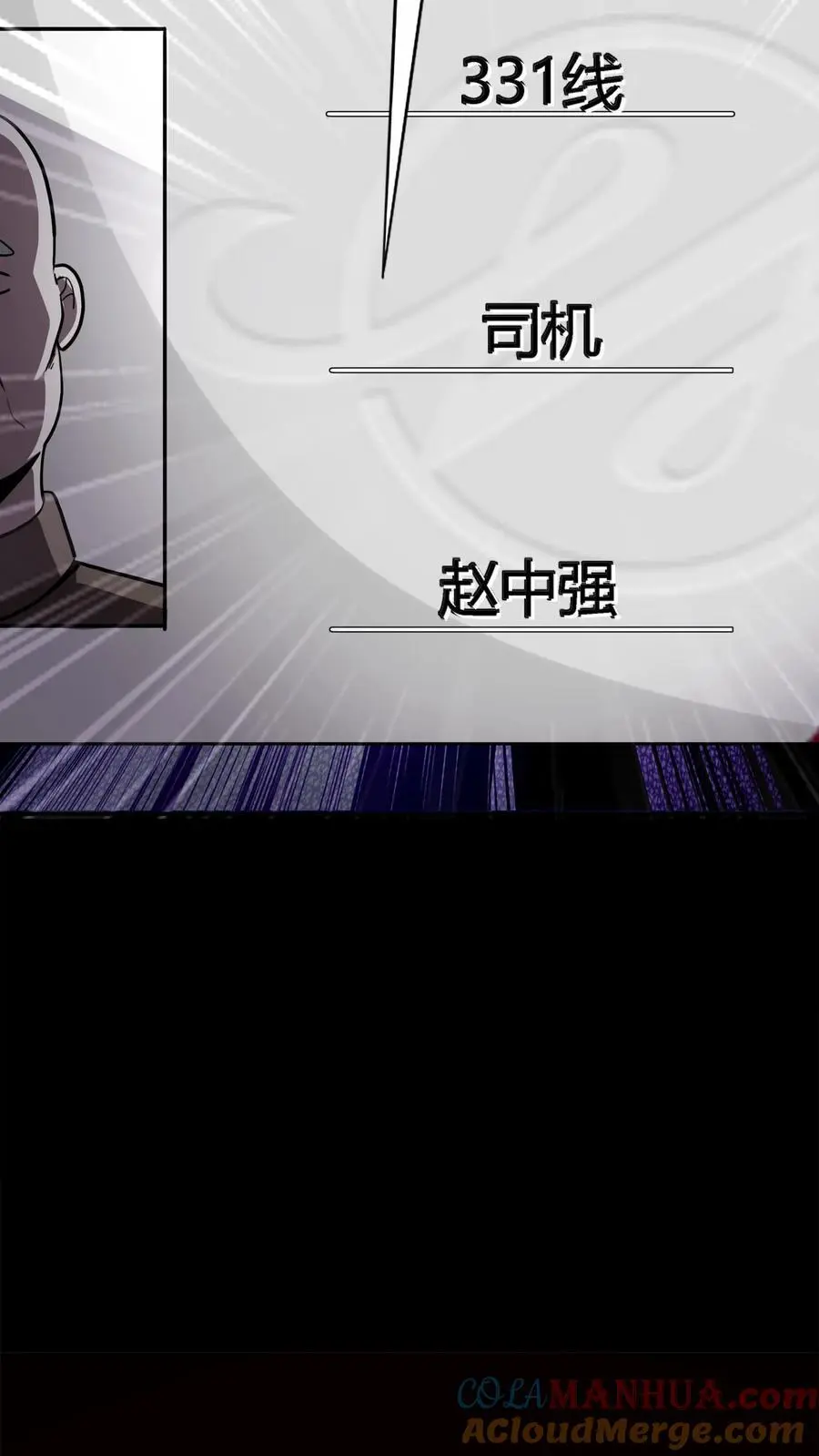 第157话 半夜被追杀的小女孩26