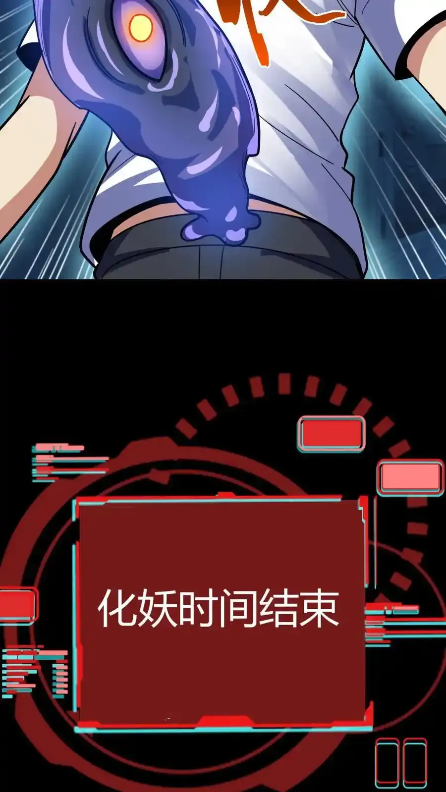 第303话 地狱阎罗！燃尽恶鬼！16