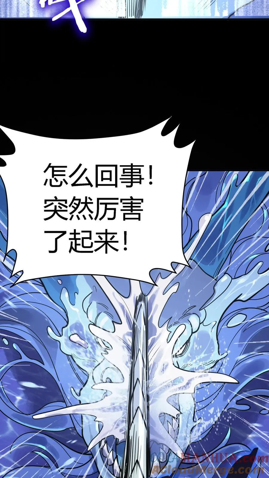 第301话 穷途末路的河神21