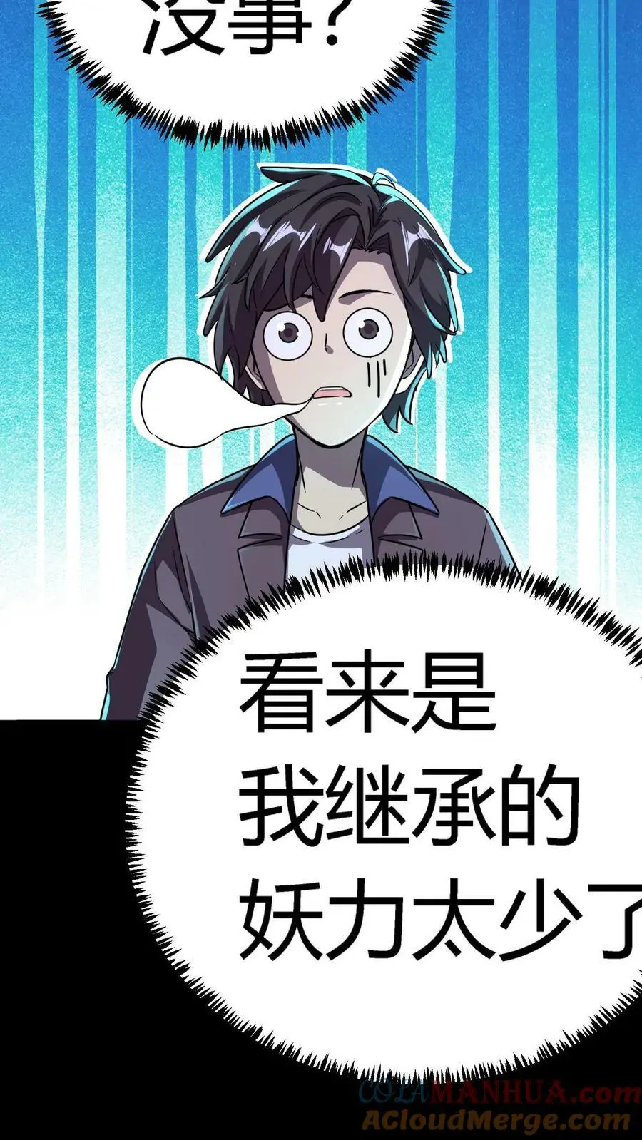 第31话 终于有一千妖气了！12
