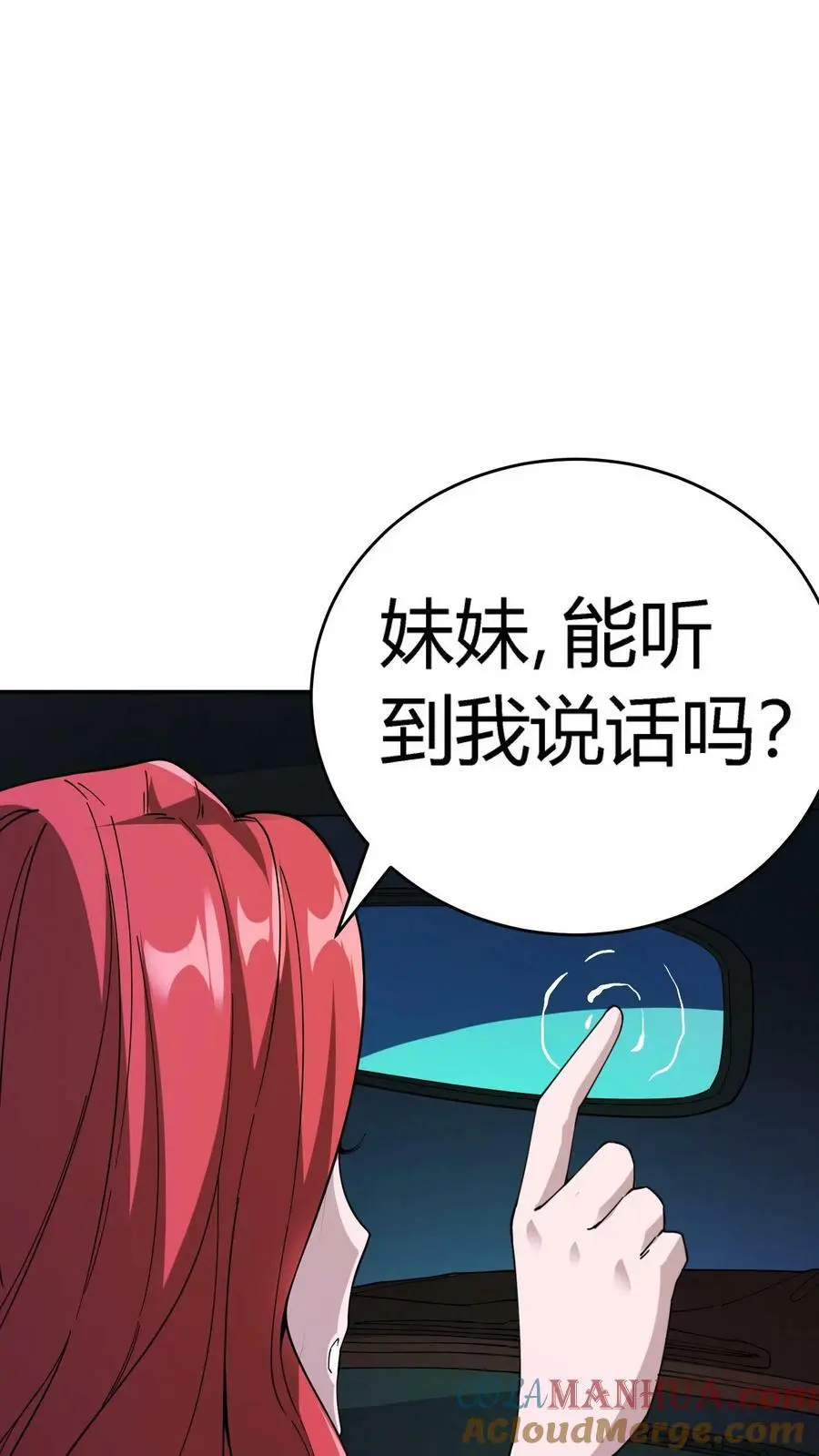第119话 镜中之鬼26