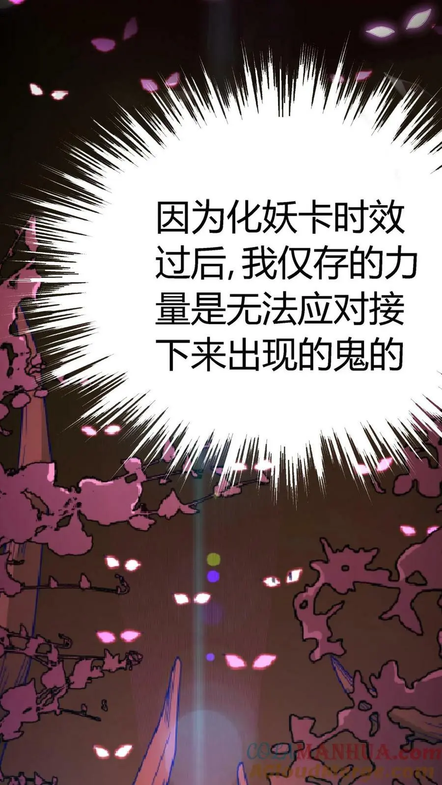 第6话 富婆！求包养30