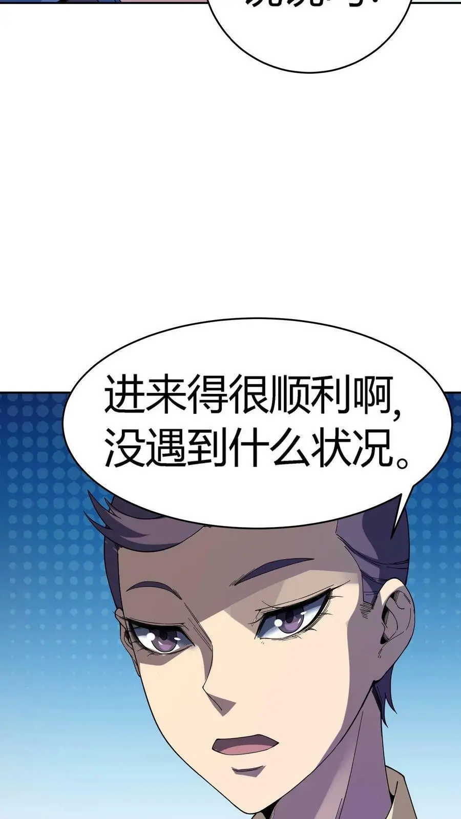 第91话 分头行动31