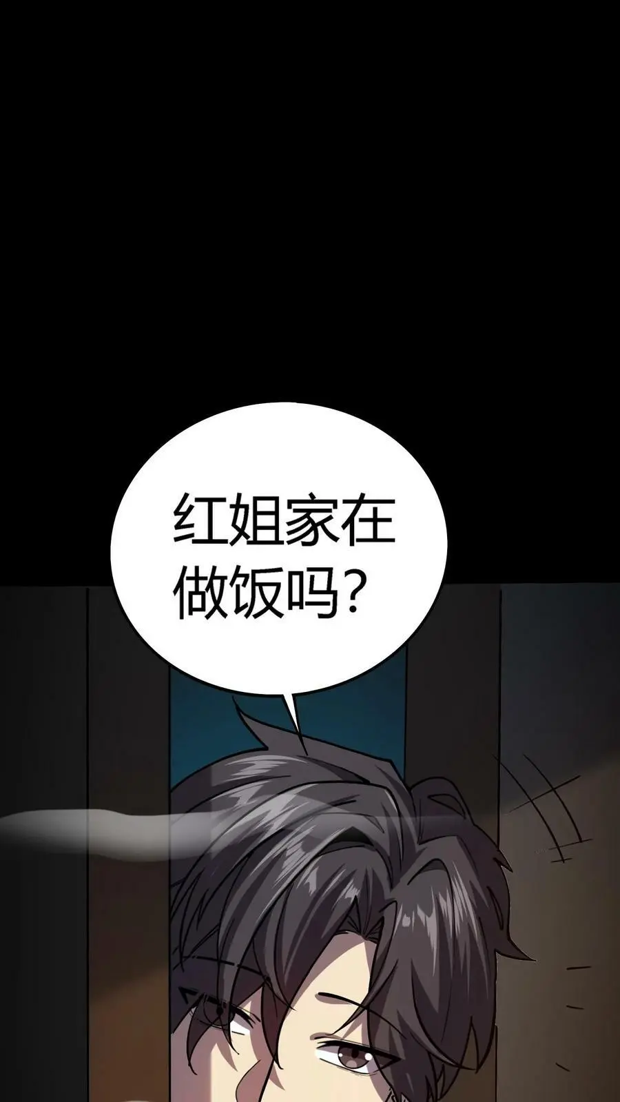 第40话 第七病栋33