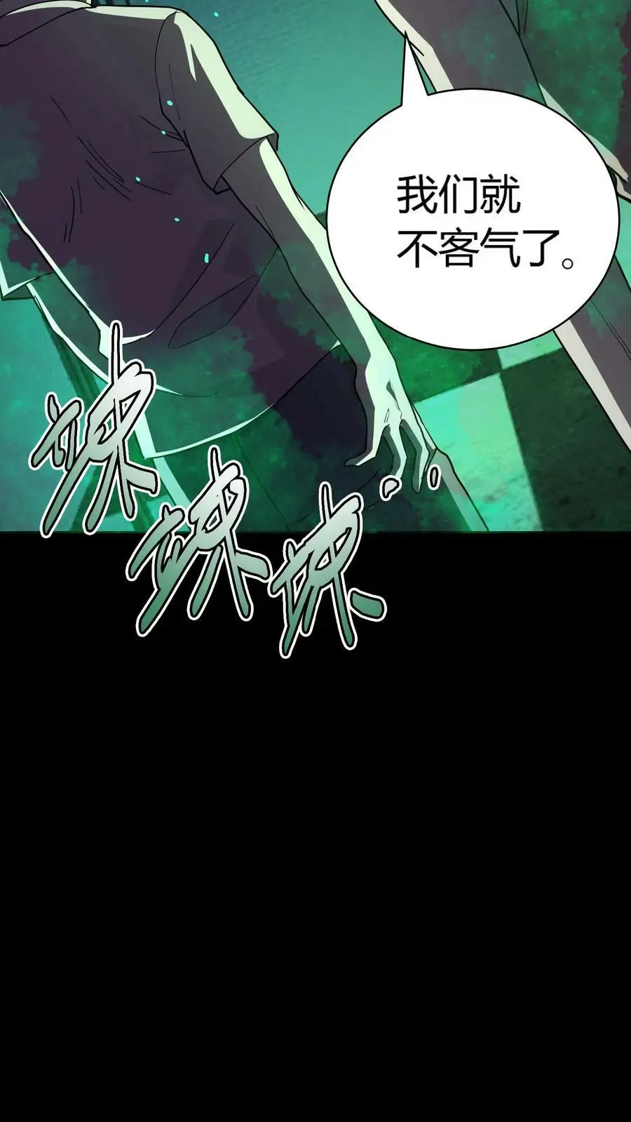 第56话 套路真脏25