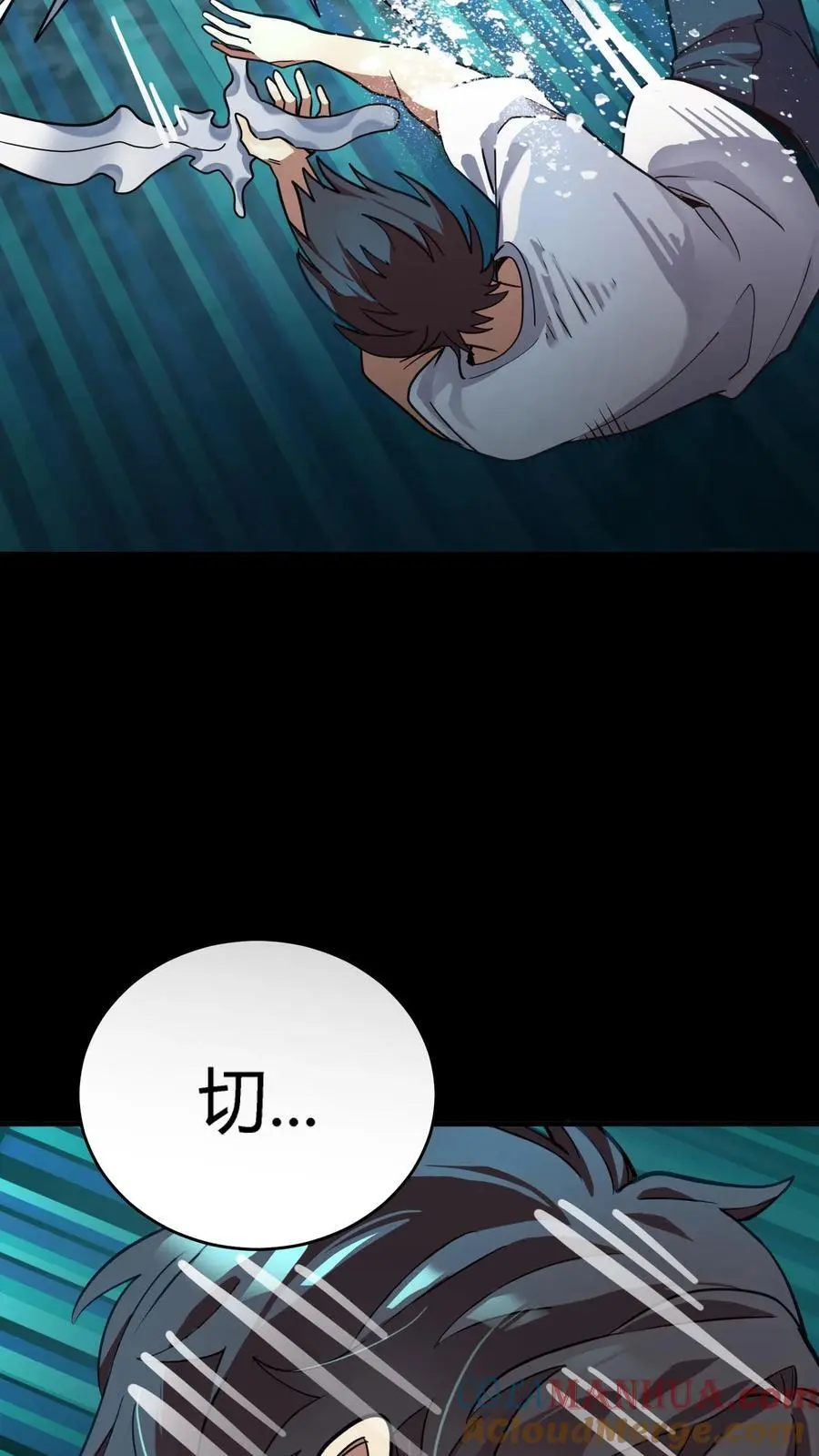 第260话 化妖鬼车！看你怎么模仿！6