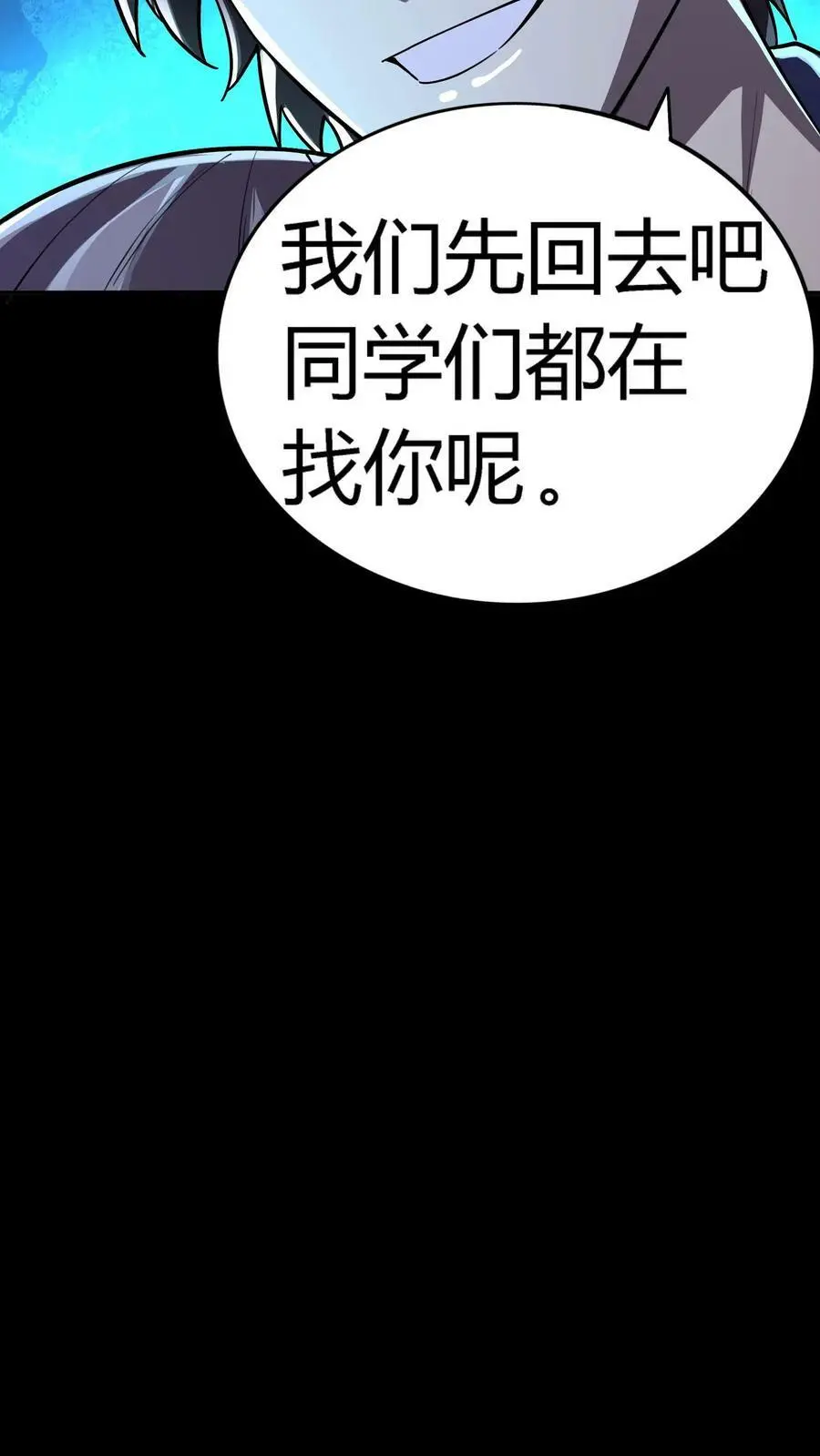 第53话 化解危机17