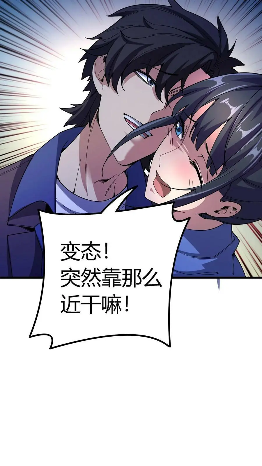 第80话 老娘不是蕾丝边！27