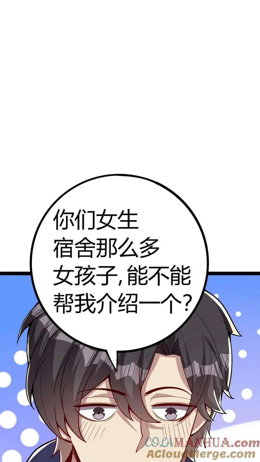 第84话 忏悔大妈30