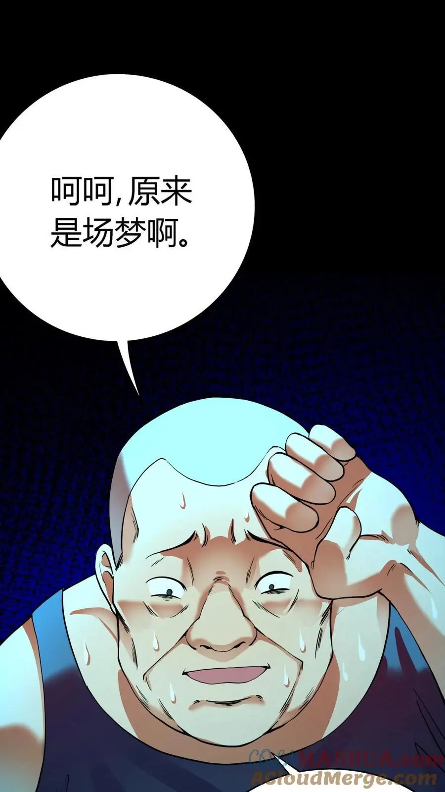 第152话 红包事件伊始38