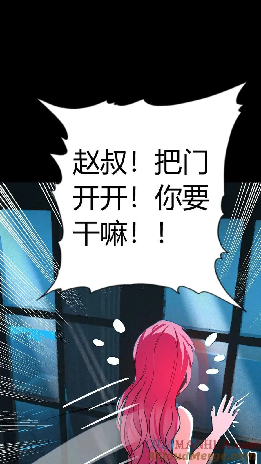 第121话 鬼气萦绕的顾氏山庄24