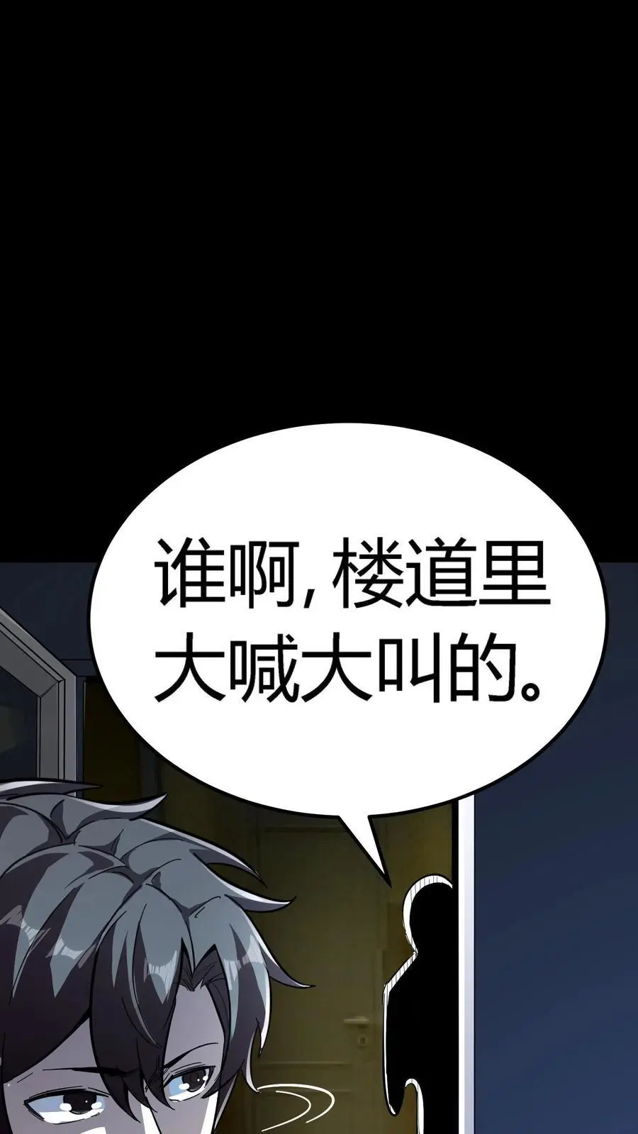第163话 杀人犯聚集地19