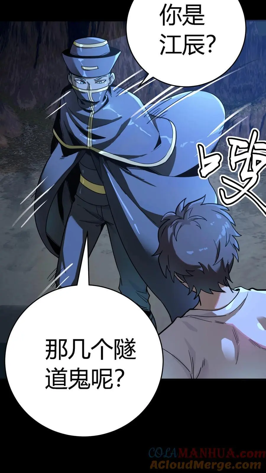 第259话 盗版江辰，难以破招39