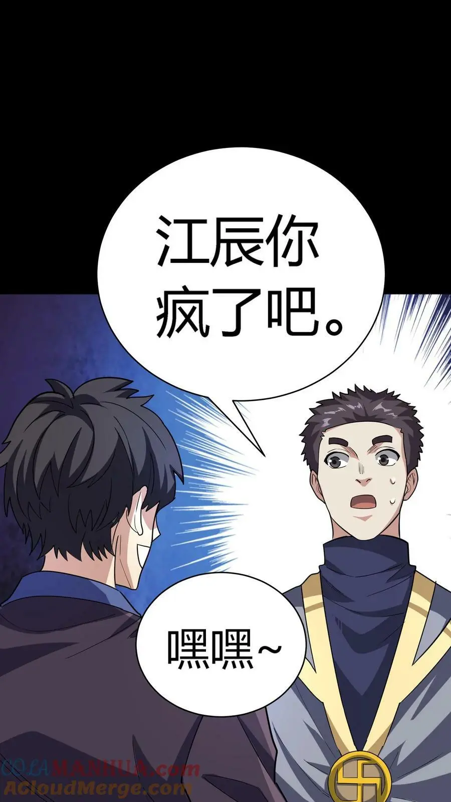 第73话 意外发现24