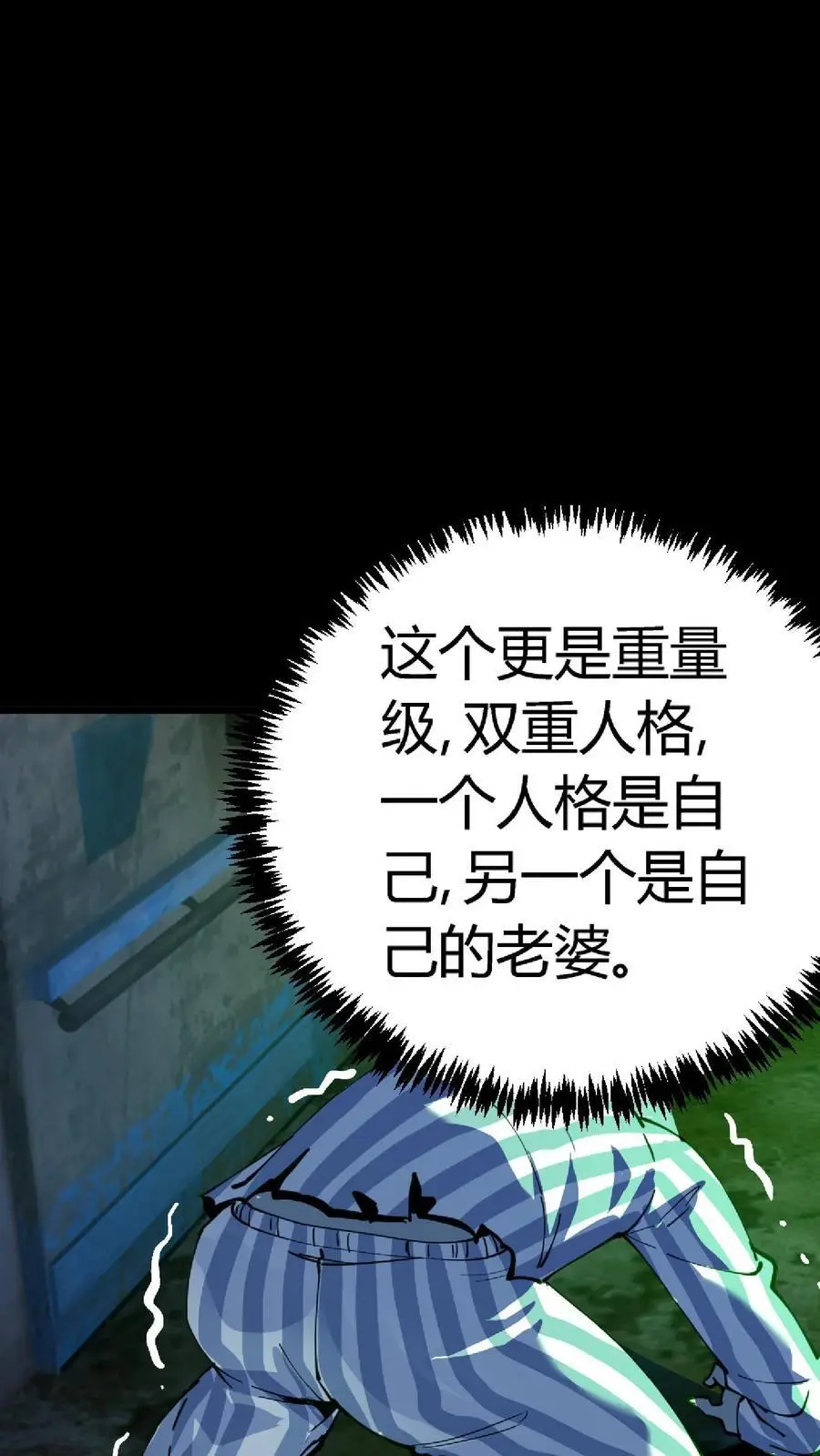 第282话 实力被削弱怎么办？套路取胜！40