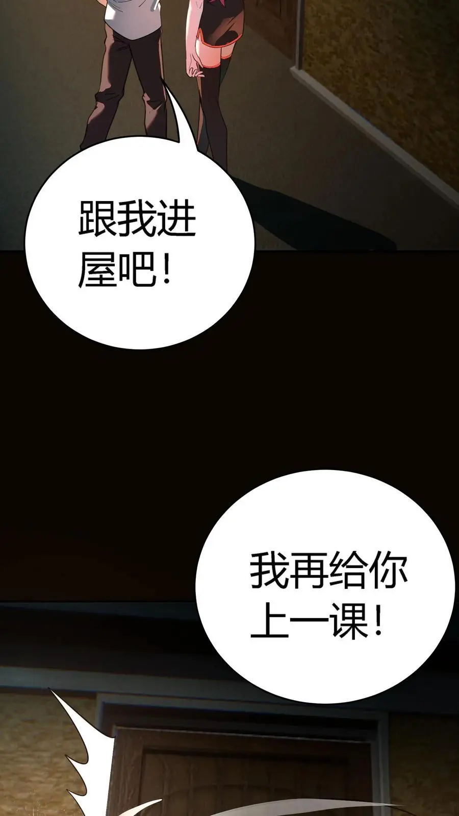 第212话 第三病栋病历单33