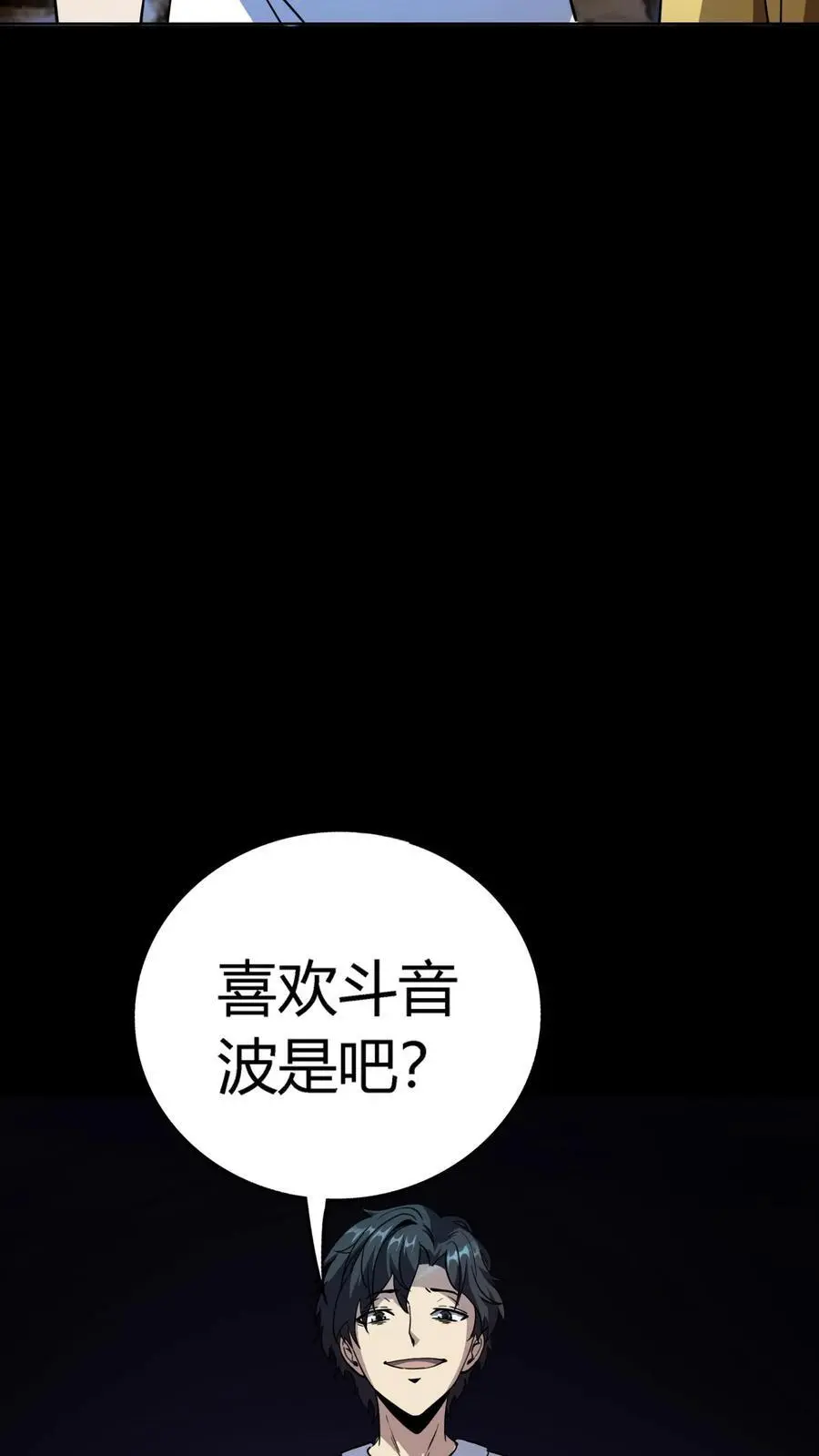 第155话 音波对攻31
