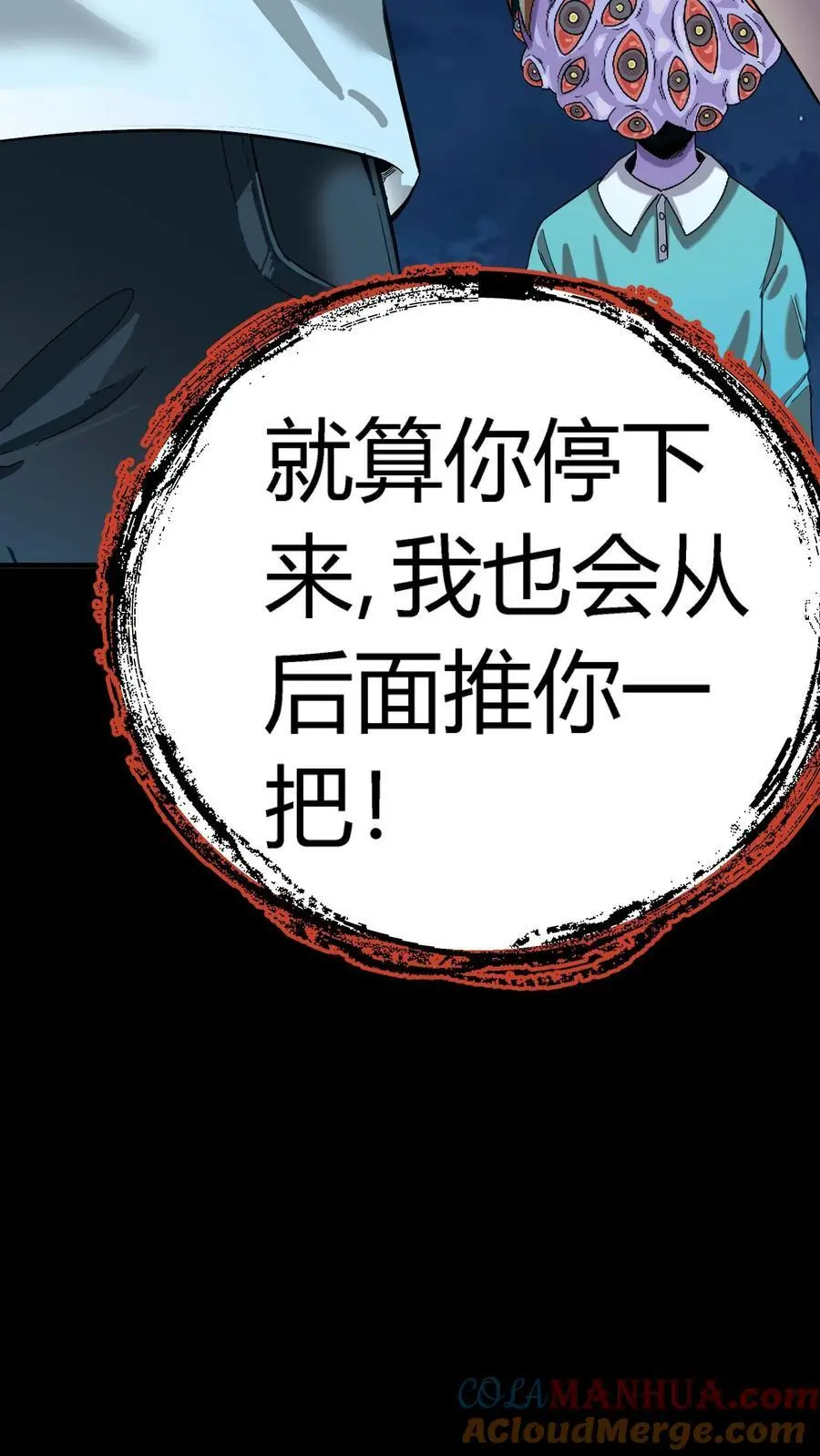 第200话 一群鬼小孩6