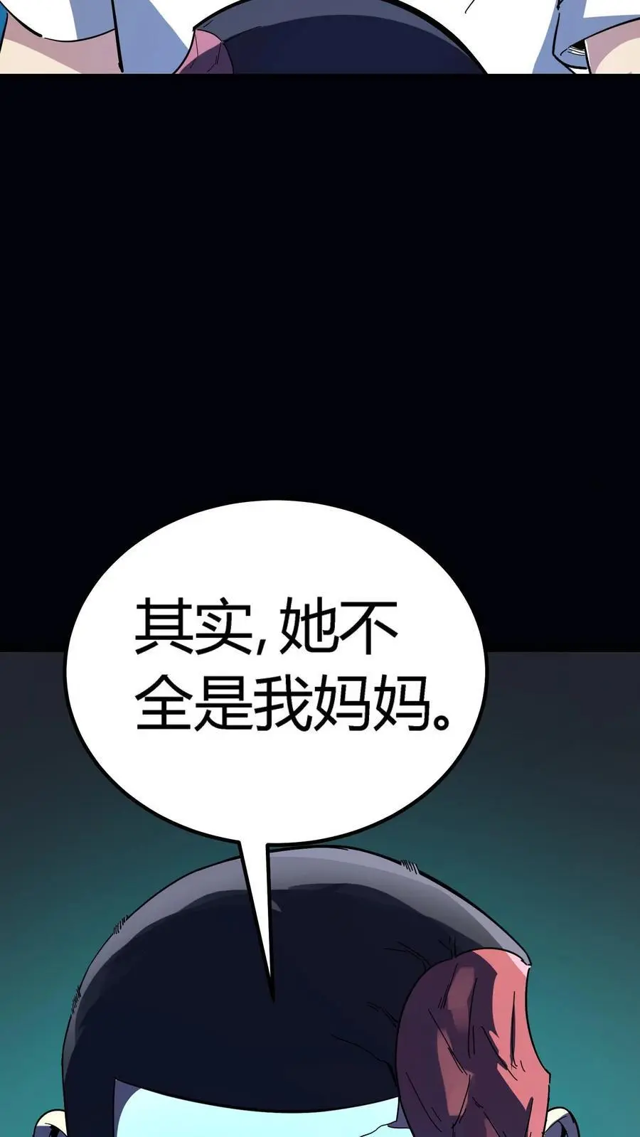 第202话 诡异的张小豪一家！31