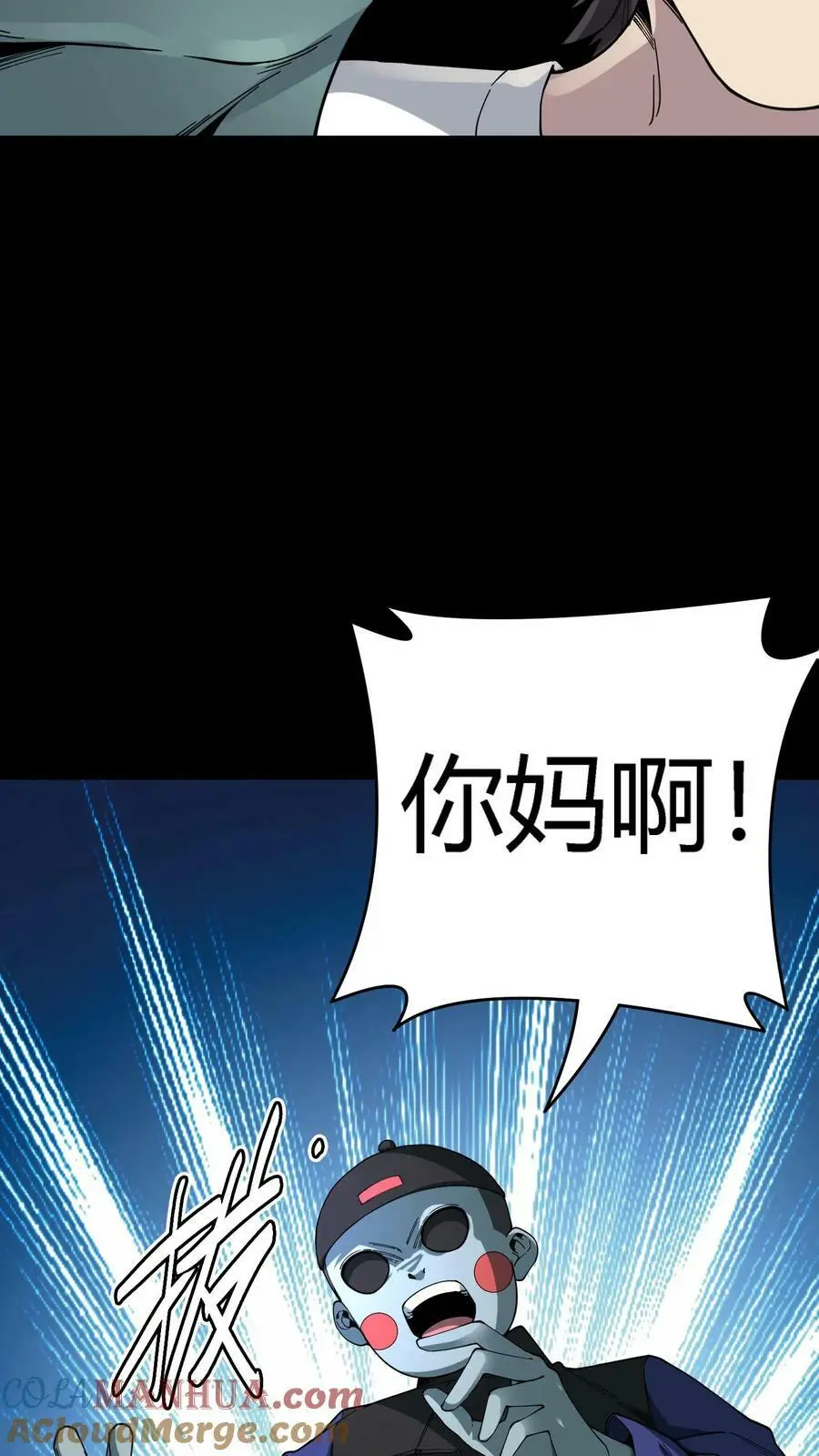 第118话 收服邪恶鬼器14