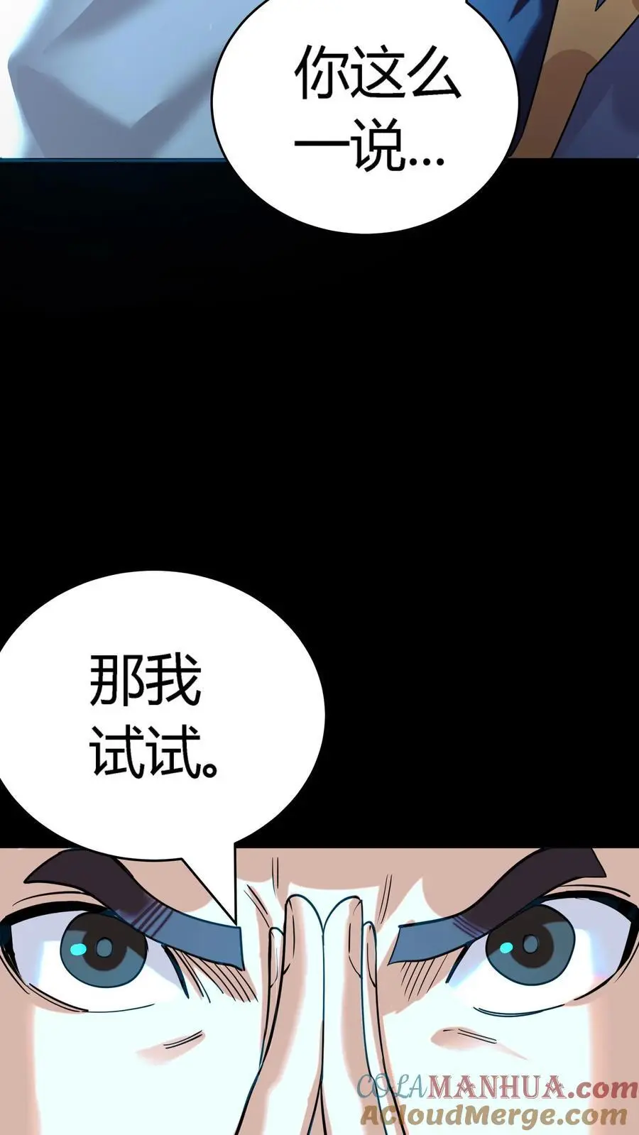 第225话 原来是鬼气附体的假身！36