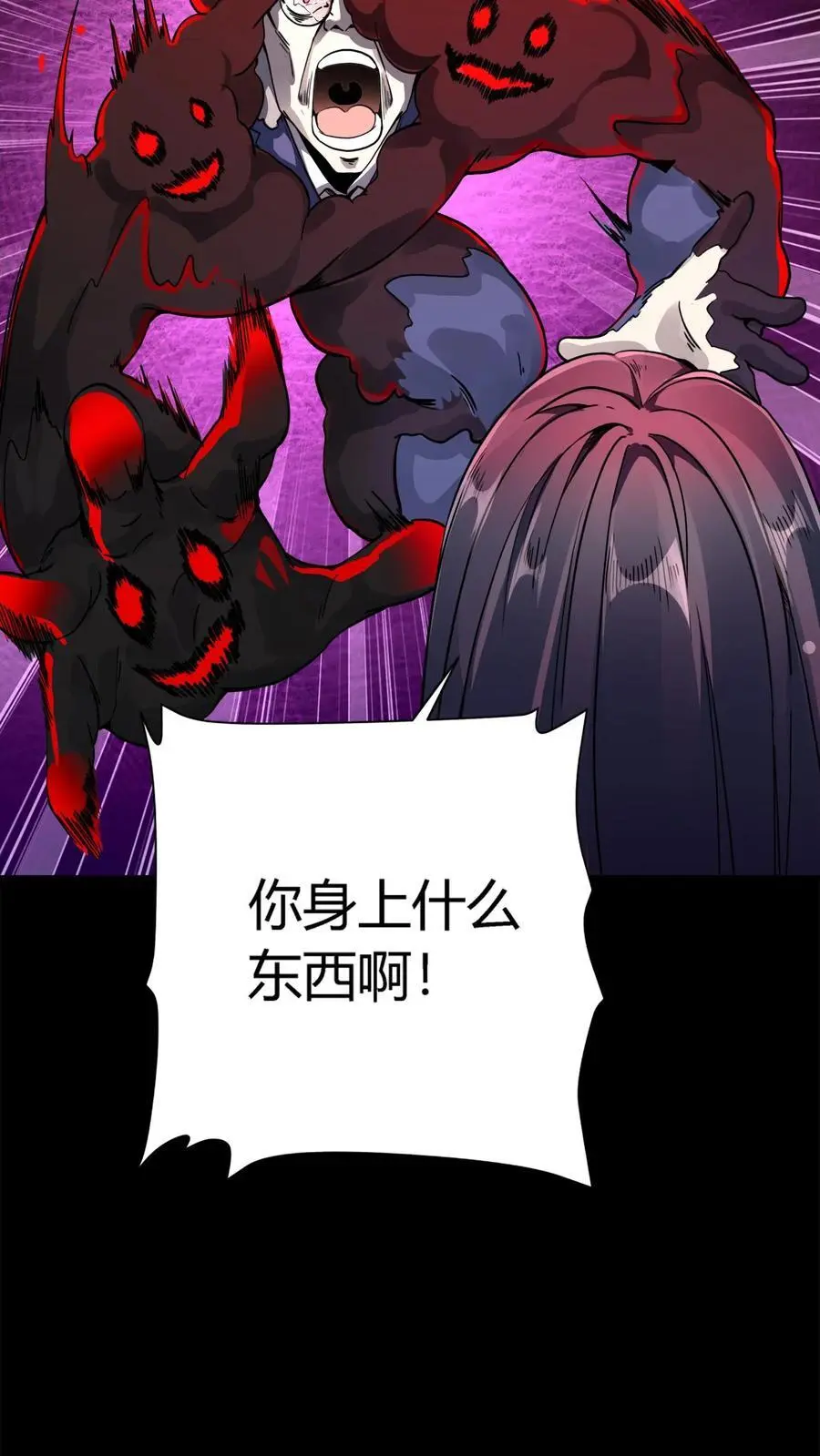 第183话 傀儡师死亡17