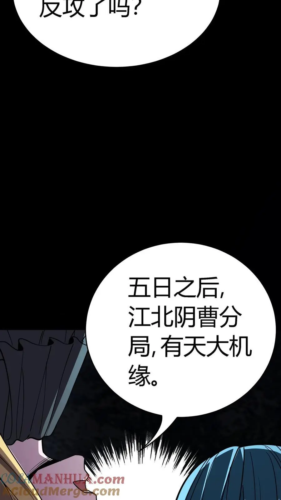 第270话 暗盟堂主齐聚39