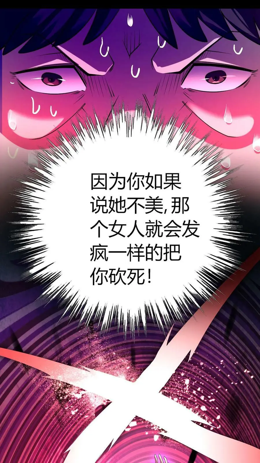 第10话 突现！尸体和活人7