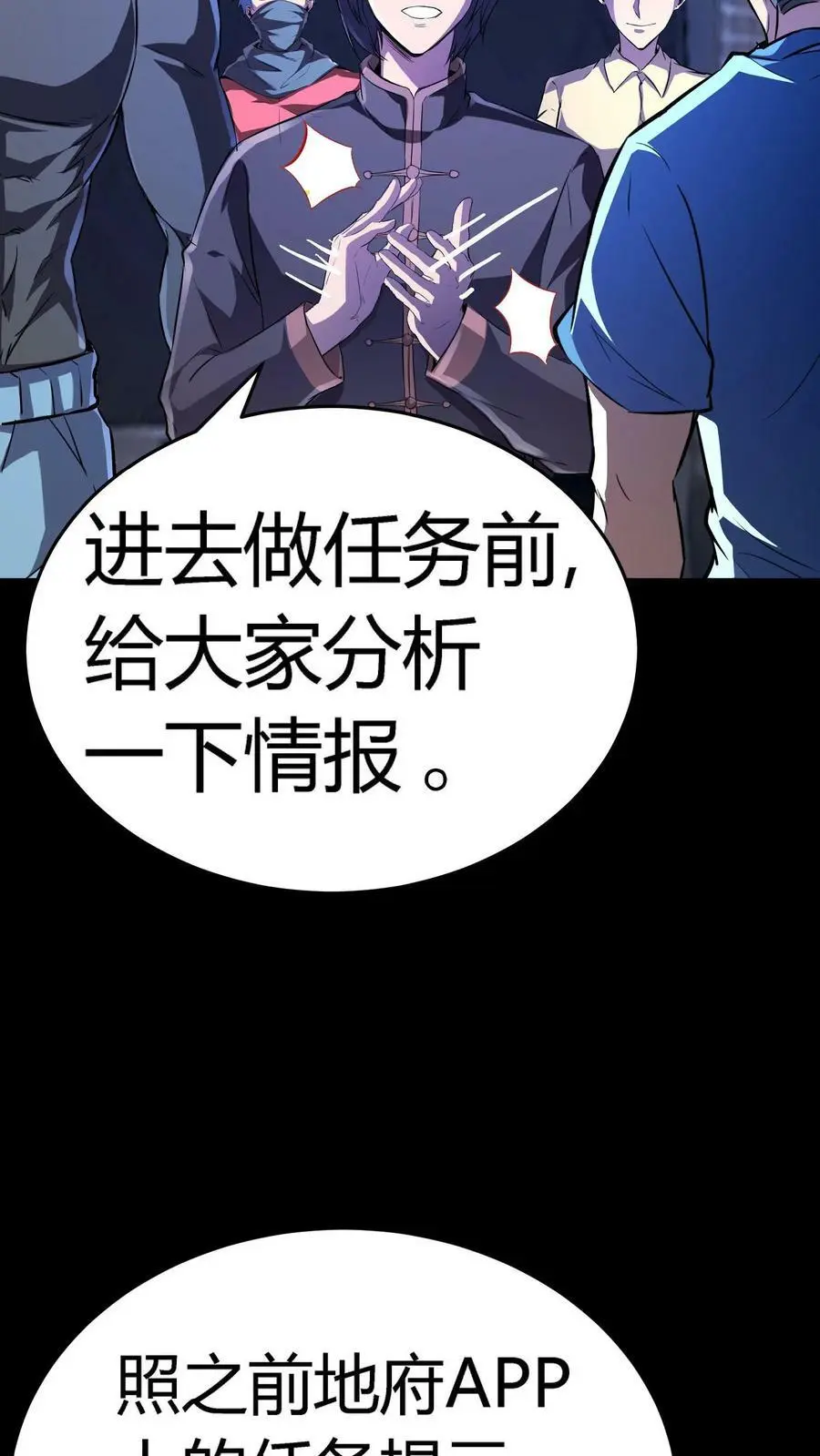 第80话 老娘不是蕾丝边！5