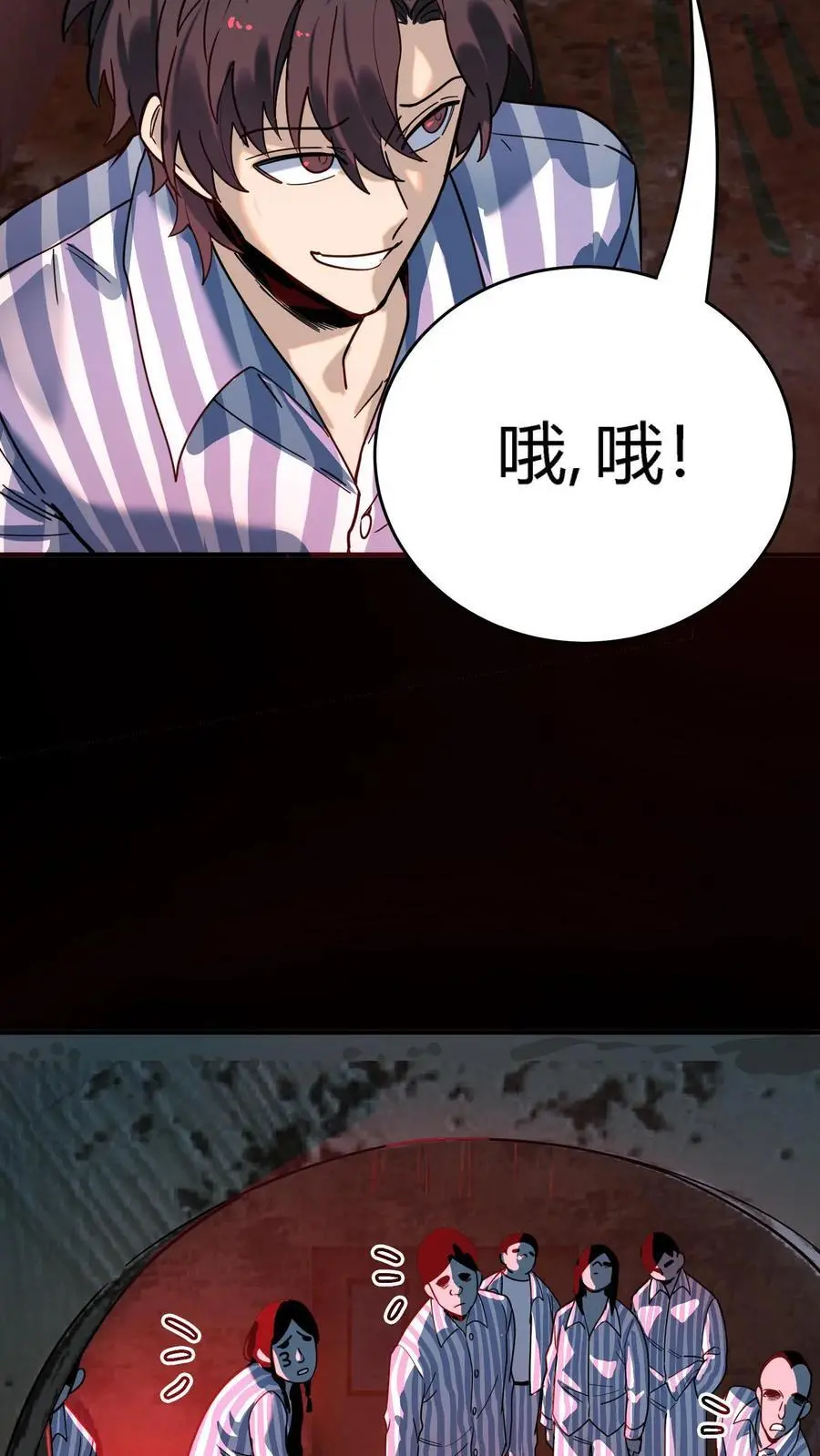 第284话 双重人格分裂鬼43