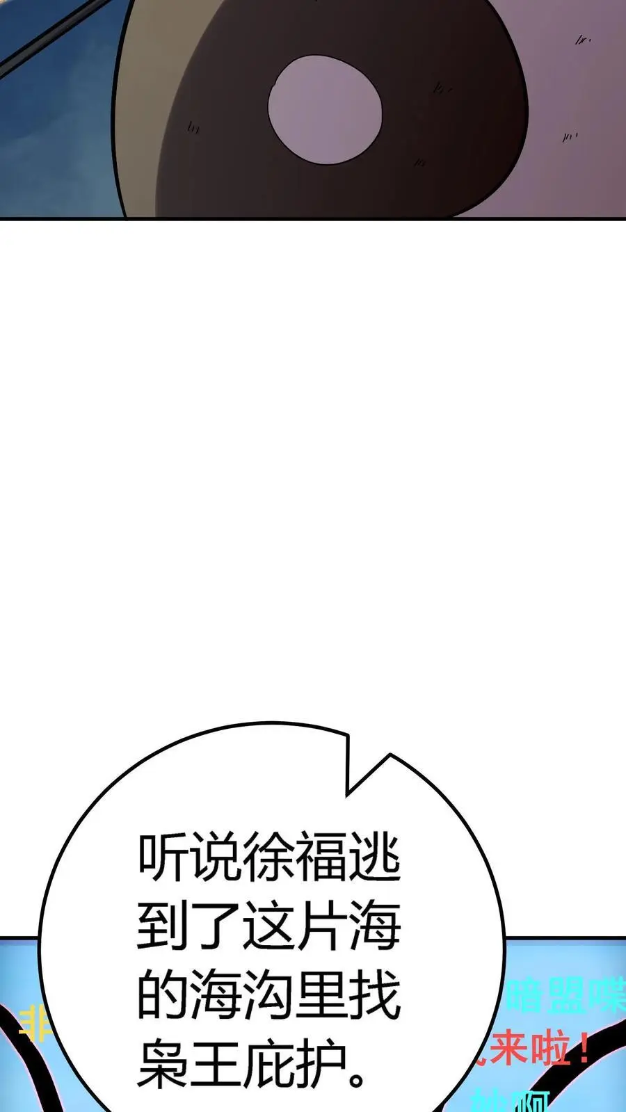 第197话 暗盟喋血！轮回王出手！15