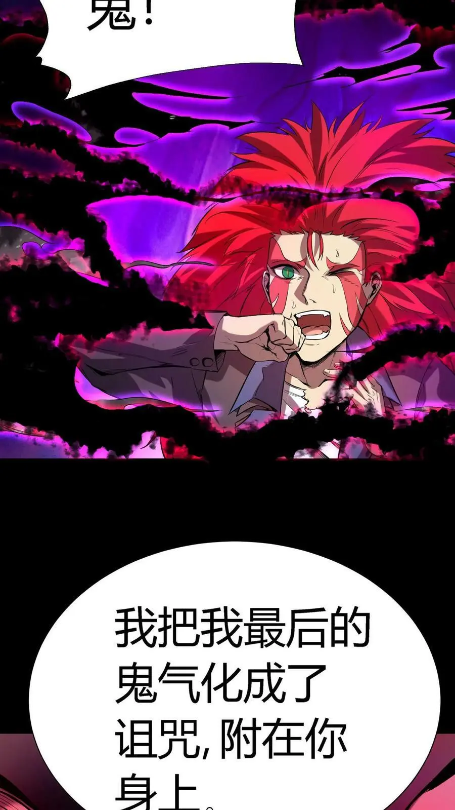 第39话 邪恶诅咒9