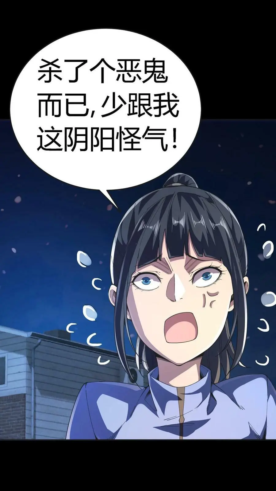 第83话 美女为伴，轻松打怪17