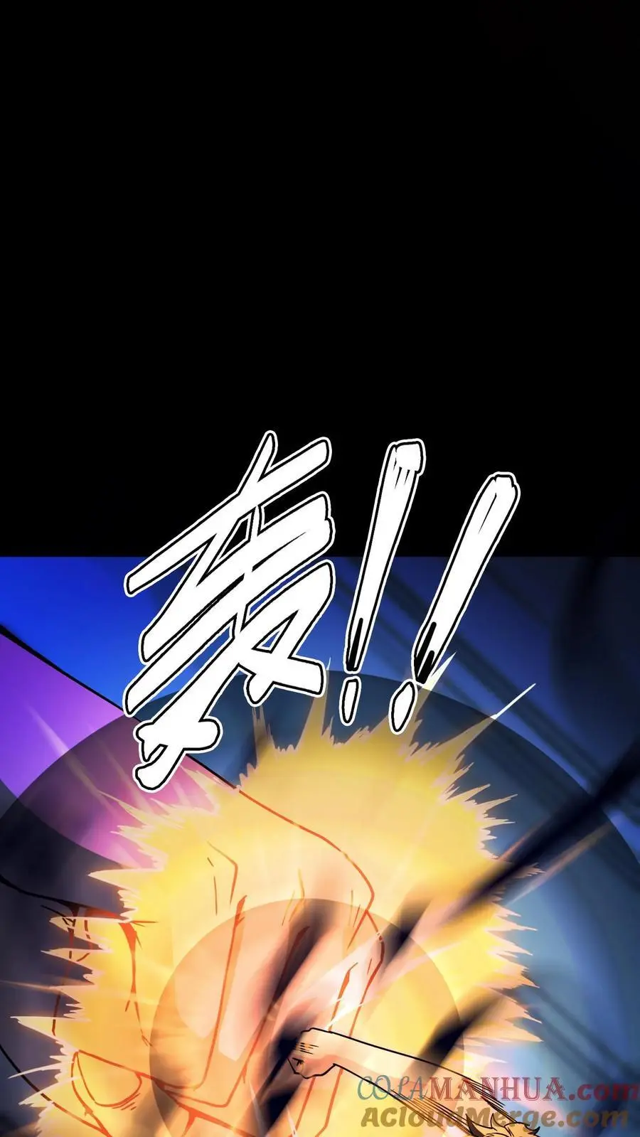 第186话 化妖熊罴怪！14