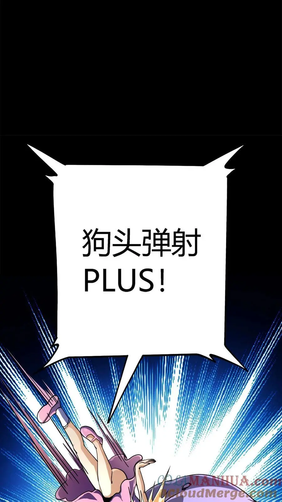 第172话 苏灵化鬼，苏巧？22