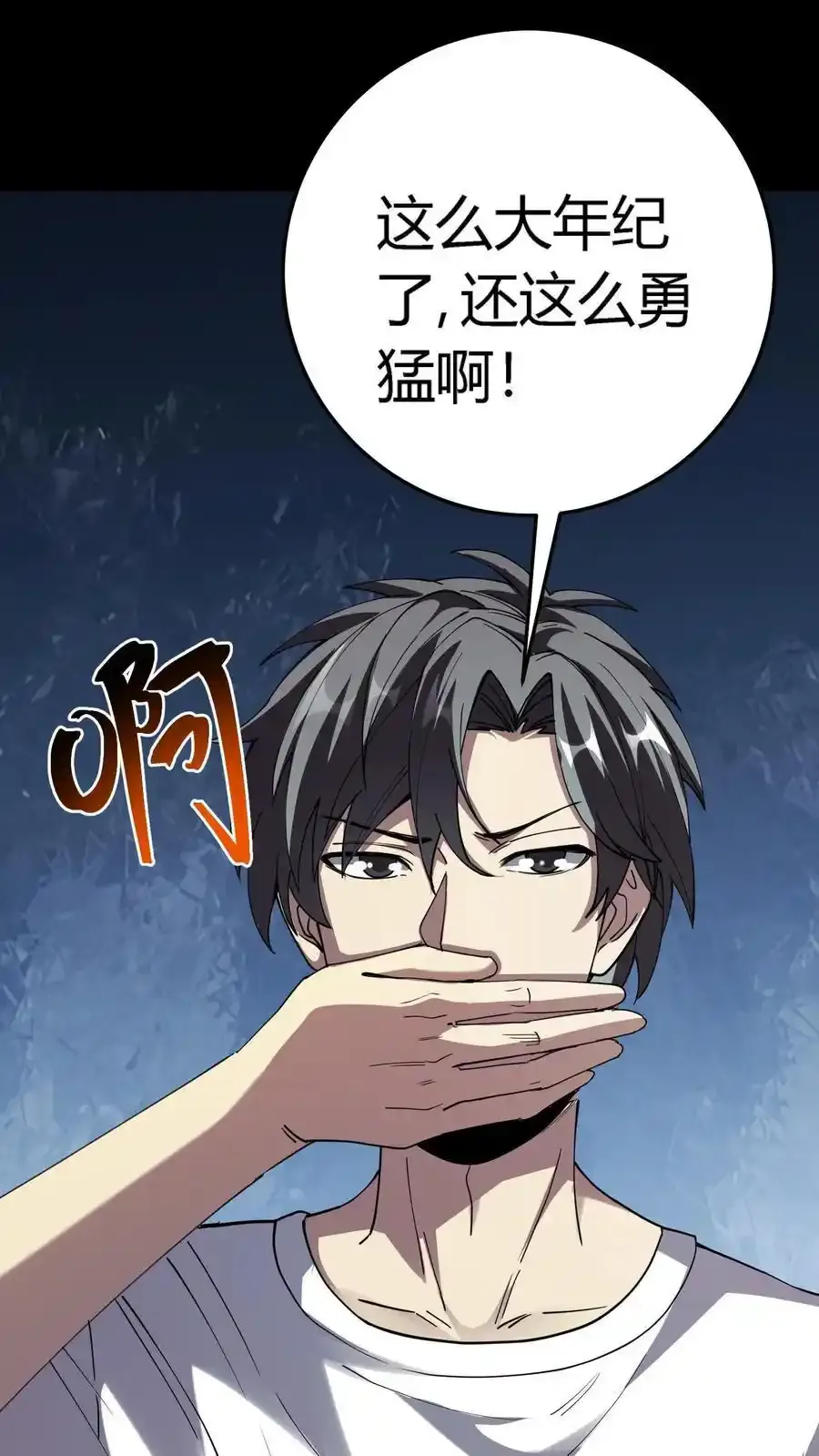 第304话 万鬼嗜嗥8