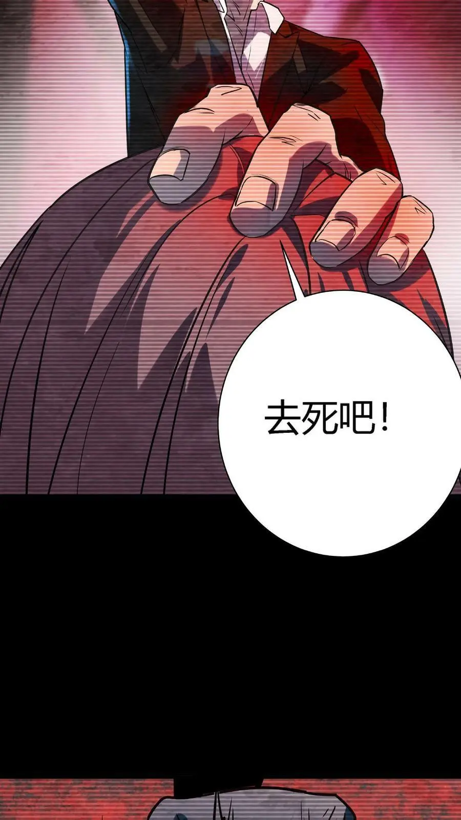 第2话 系统加载29