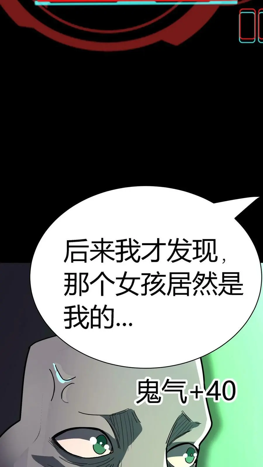 第56话 套路真脏34