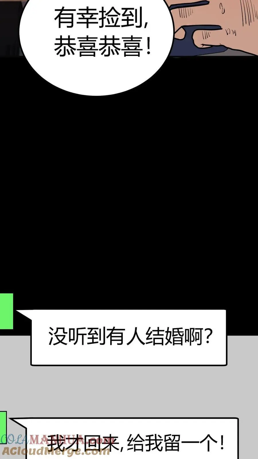 第152话 红包事件伊始16