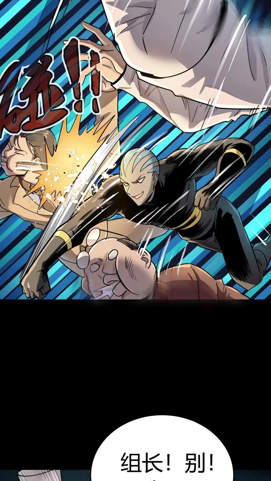 第267话 横扫江城豪门10