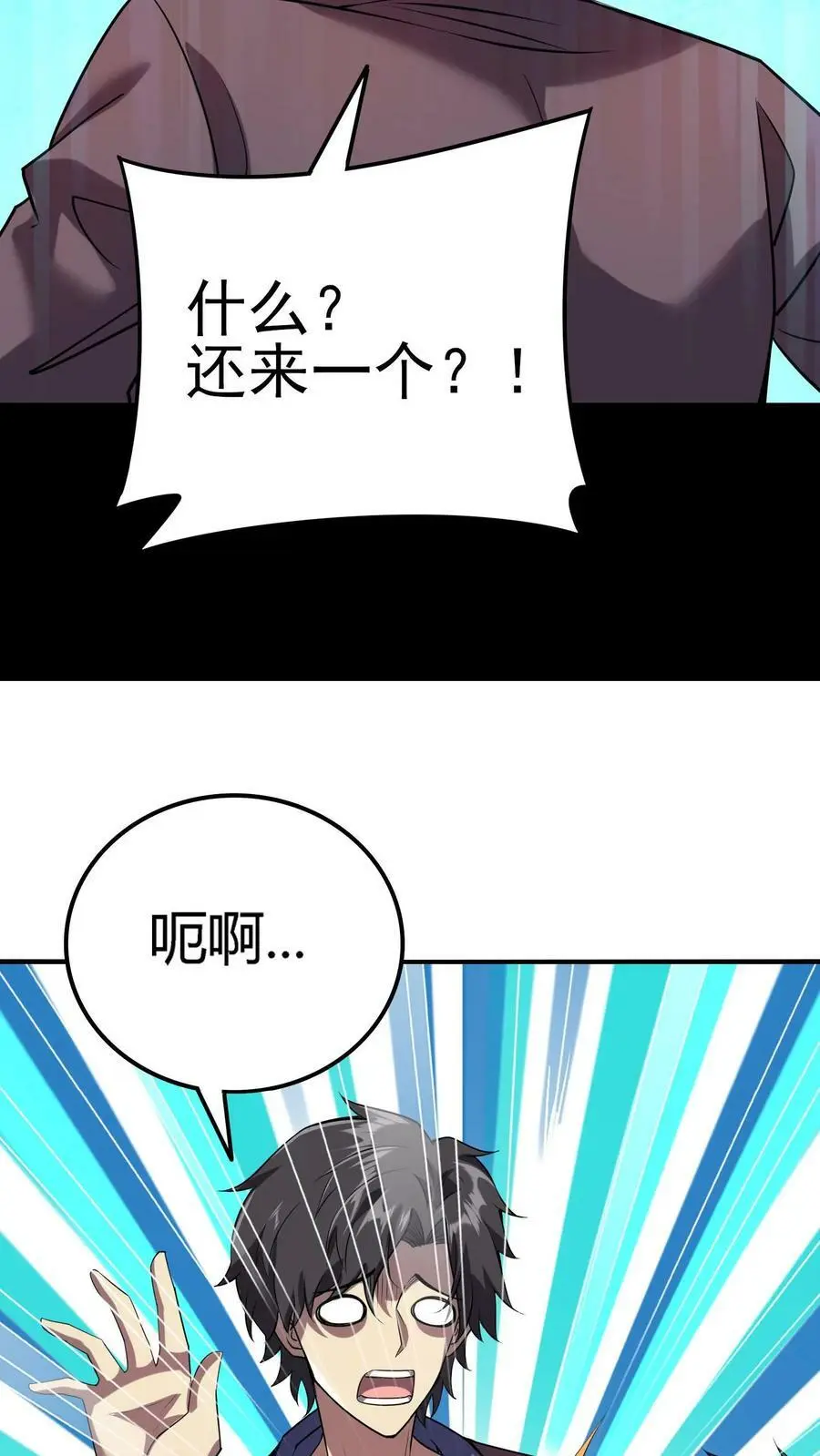 第10话 突现！尸体和活人21