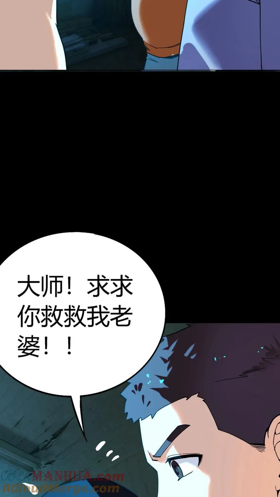 第224话 棺材匠家的疯批老婆40