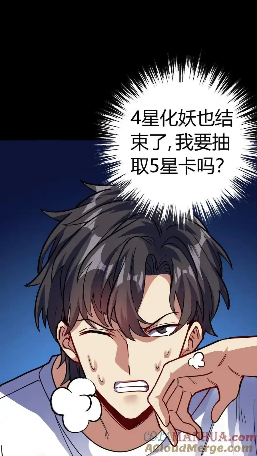 第303话 地狱阎罗！燃尽恶鬼！18