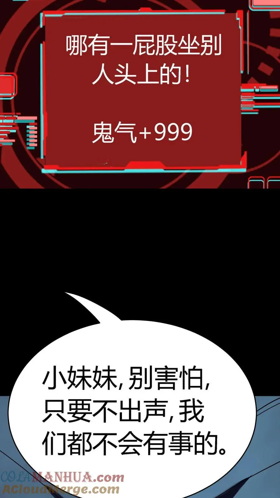 第250话 让我当鬼？那你们连鬼都当不了！12