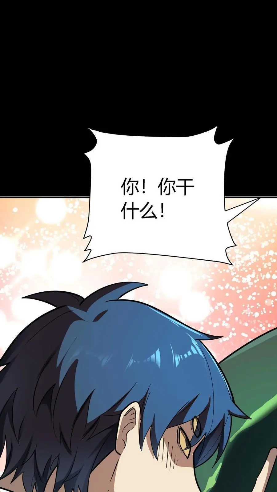 第182话 离谱！苍牛喘月！17