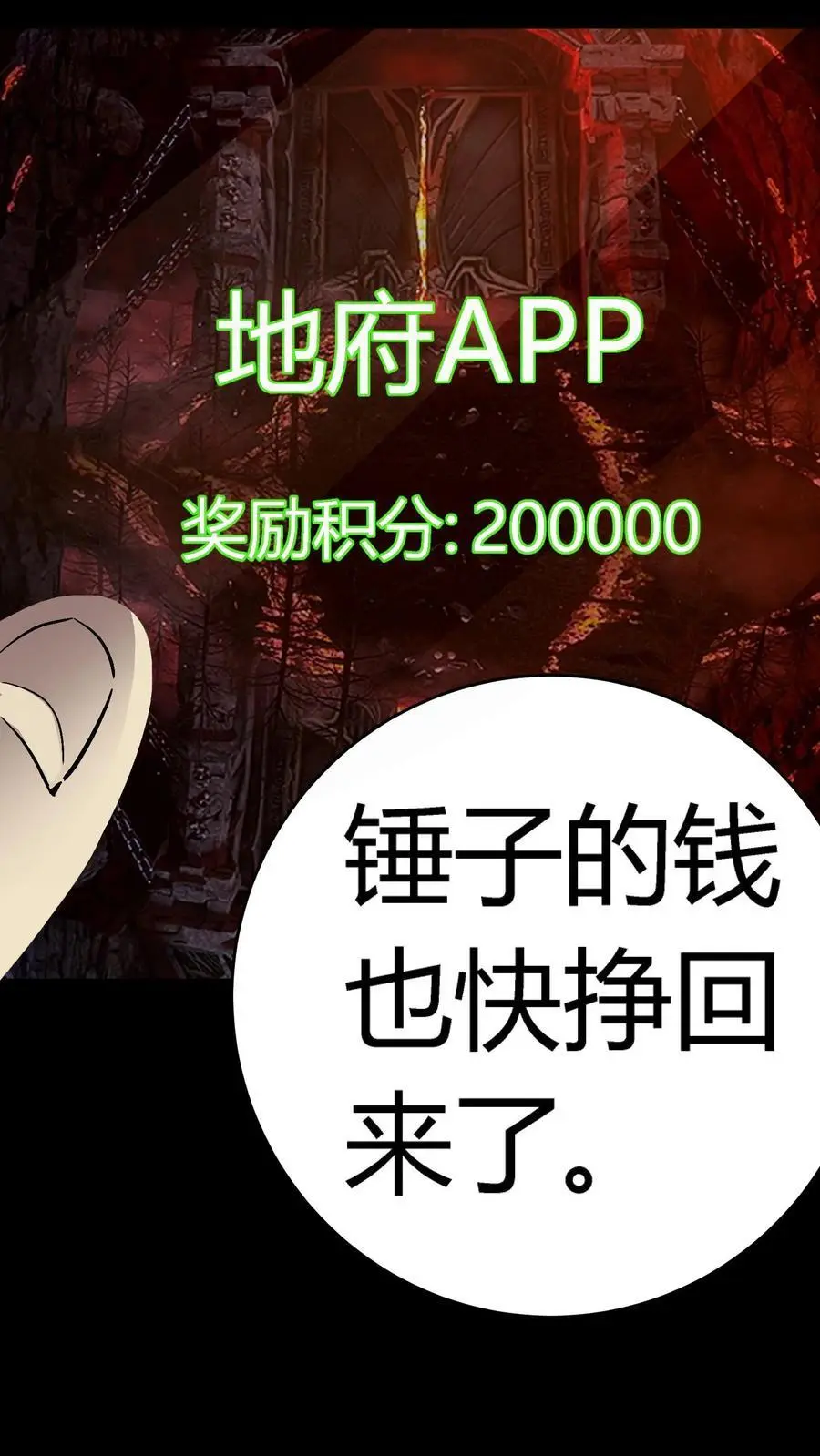 第245话 唐家死侍唐旖求大佬庇护8